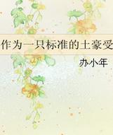 Ϊһֻ׼